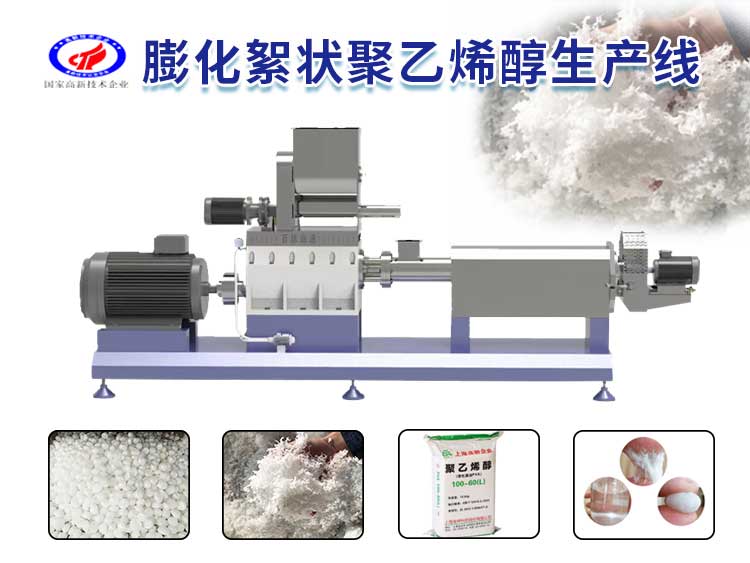 膨化絮狀聚乙烯醇生產(chǎn)線(xiàn)